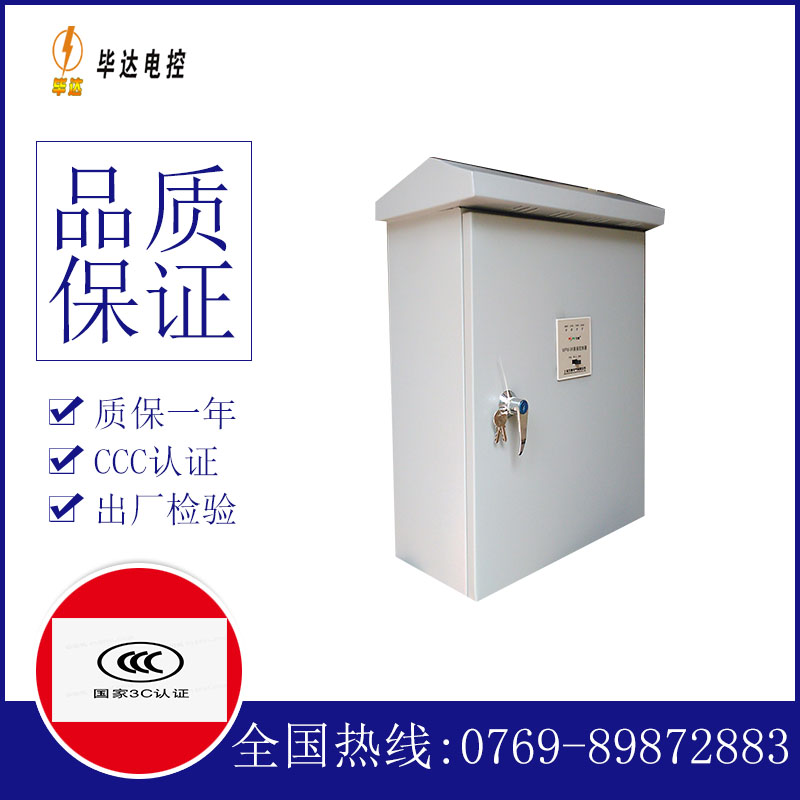琅琊户外配电箱
