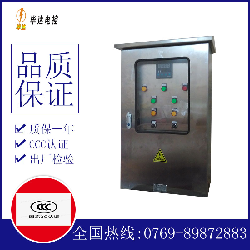 琅琊路灯控制箱